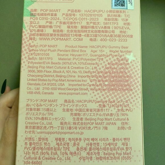 HACIPUPU Pinapple SCENTED GUMMY BEAR SERIES - Yellow POPMART Plush Pendant - Picture 8 of 9